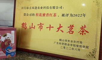 资质与荣誉-喜双逢-2022年