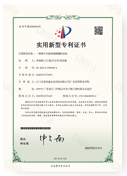 一种紫外灭菌玻璃晒棚的结构 一种紫外灭菌玻璃晒棚的结构