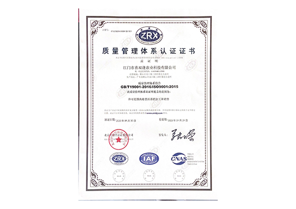 ISO9001质量管理体系认证